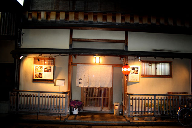 Restaurante japonés en Gion
